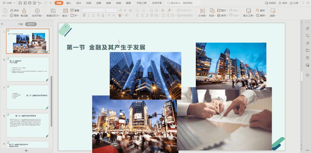 文字多ppt排版设计技巧,医学ppt排版设计技巧