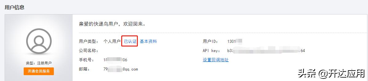 鎬庝箞璁剧疆鐢靛瓙闈㈠崟,灏忓簵鐢靛瓙闈㈠崟鎬庝箞璁剧疆