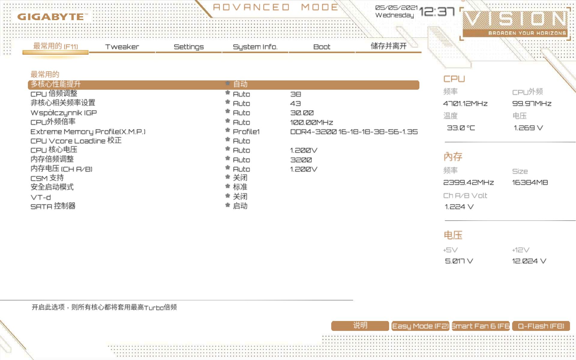 技嘉z590ivisiond评测,技嘉z590丐版评测