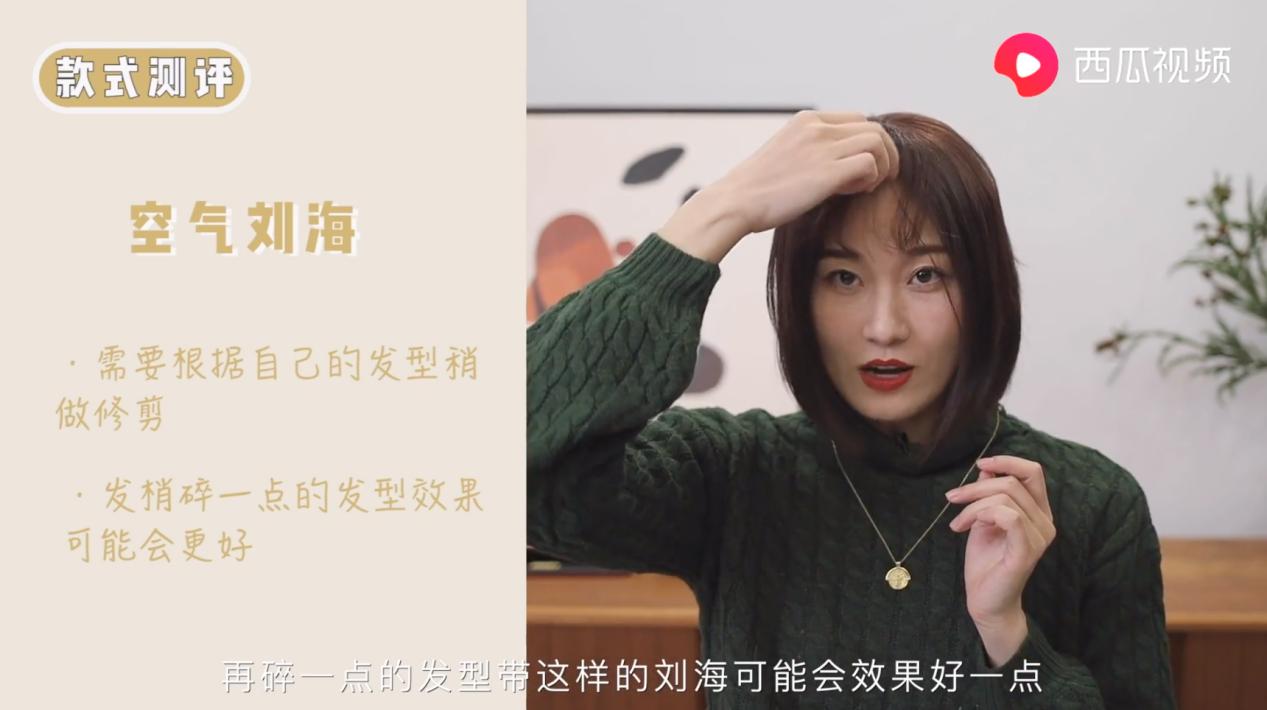 看了西瓜视频，时尚博主陈一丁的假发片测评，秃头少女感到有救了