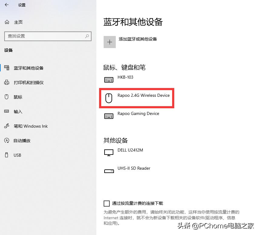 雷柏鼠标m700摇晃有声音吗,雷柏m700鼠标评测