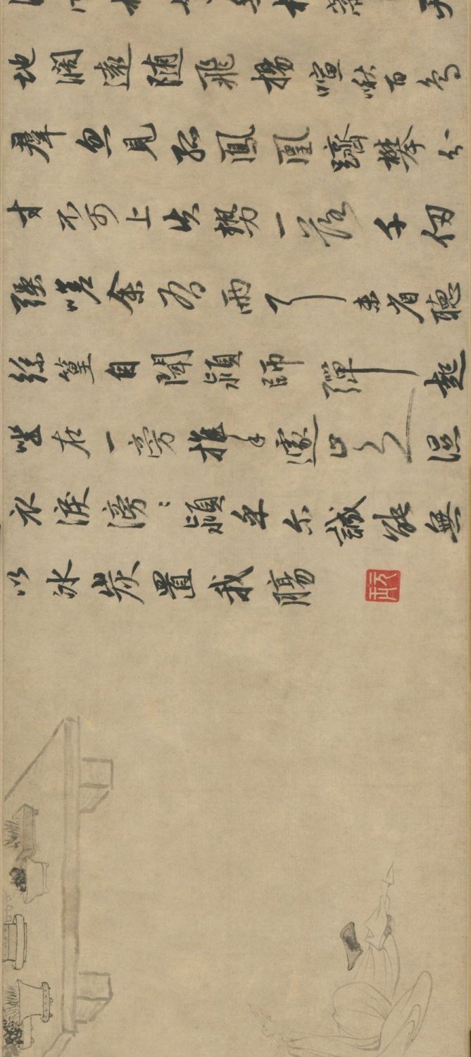 古贤的诗词,古贤诗意图卷全文