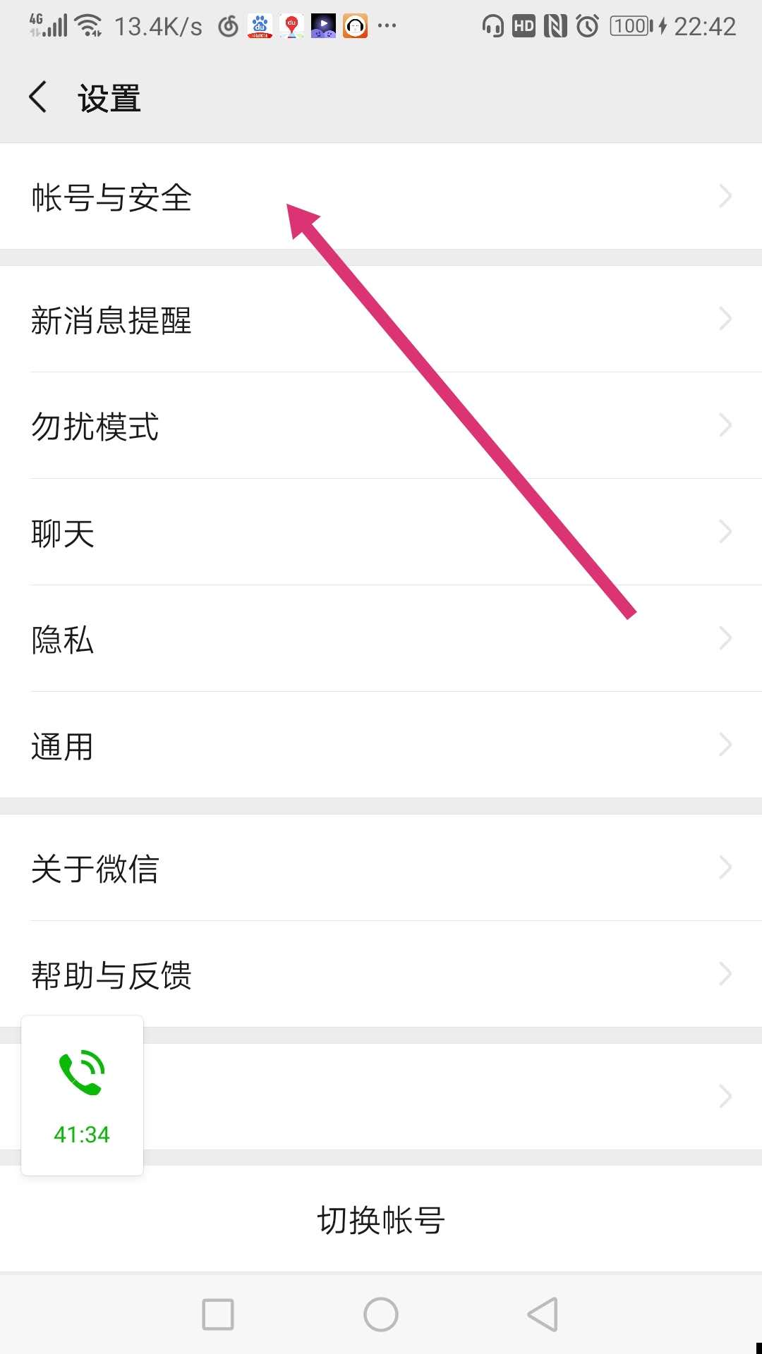 微信小程序账号怎么注销,微信注销支付功能怎么弄
