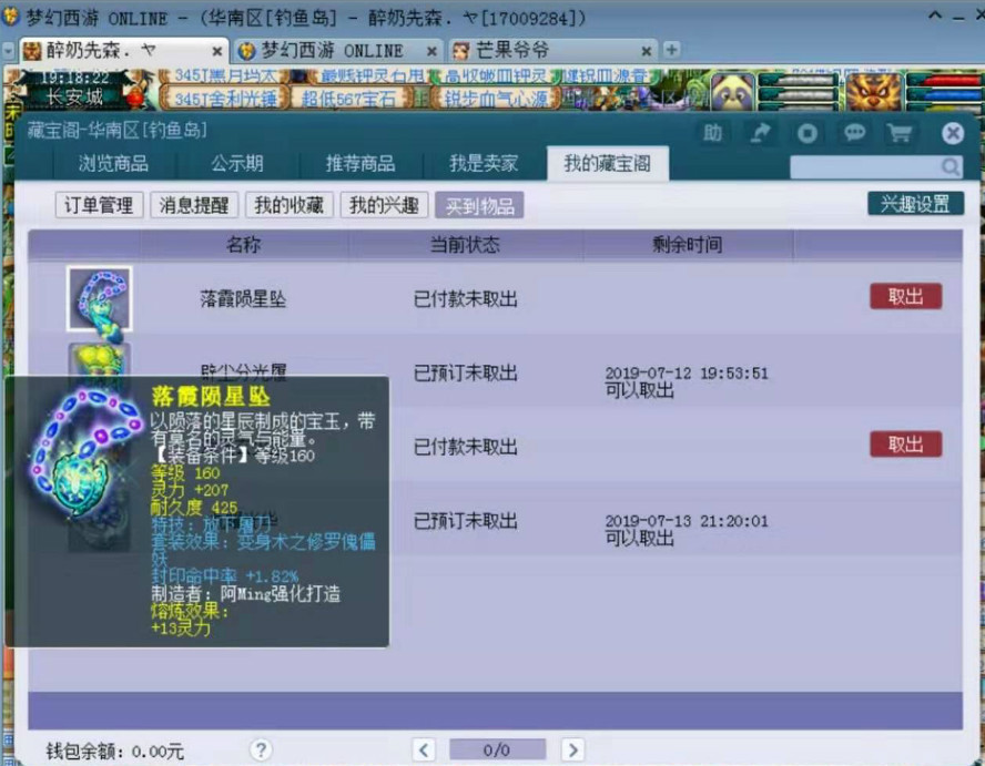 梦幻西游：*鱼岛钓**醉奶哥既300W普陀之后又更新强力五庄