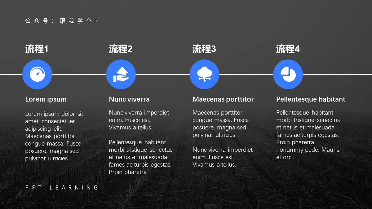 ppt流程图怎么做出高级感,PPT流程图怎么更美观