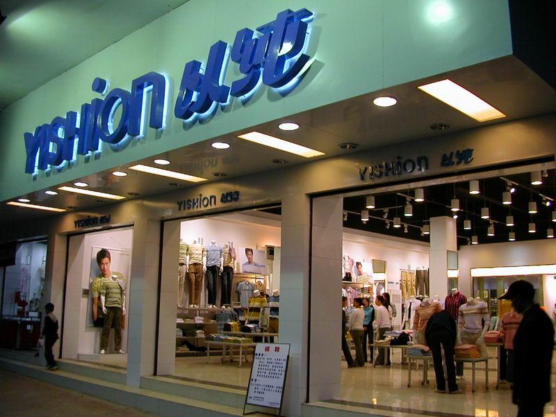 BCI污名中国，HM拒用*疆新**棉花，国内的鞋服品牌你知道哪些