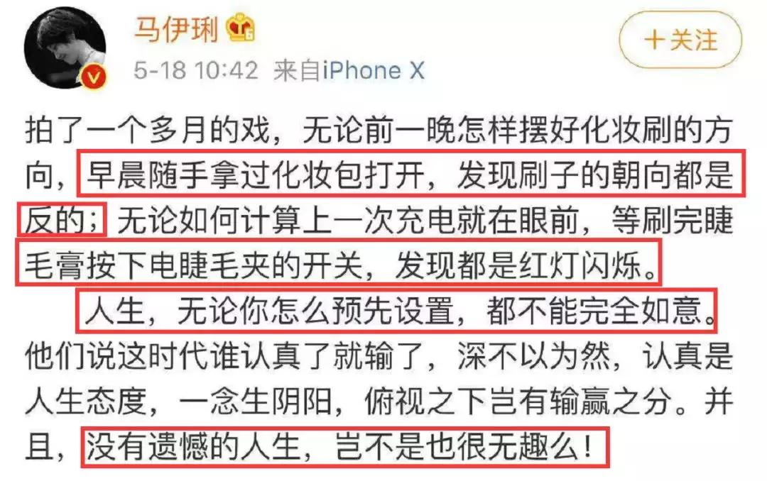 马伊琍一别两宽各自生欢,马伊琍说的经典一段话且行且珍惜
