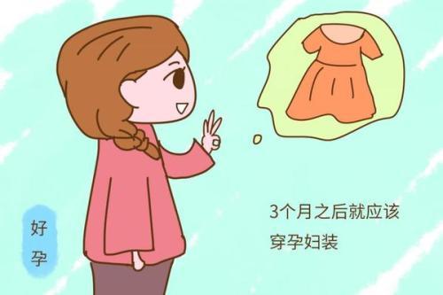 有什么怀孕时期一定要买的东西,发现怀孕可以准备买哪些东西