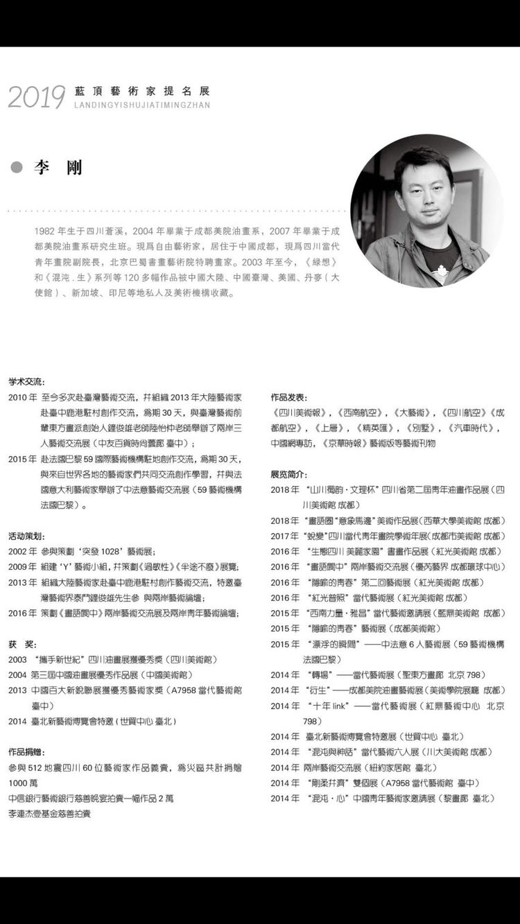 蓝顶艺术画展,蓝顶艺术展