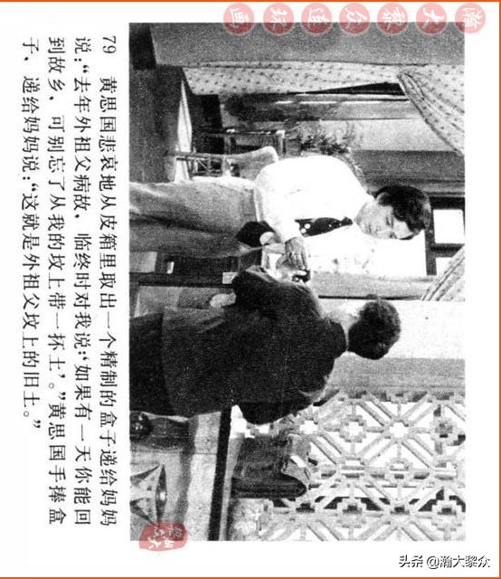 瀚大黎众连环画视频,瀚大黎众横屏连环画