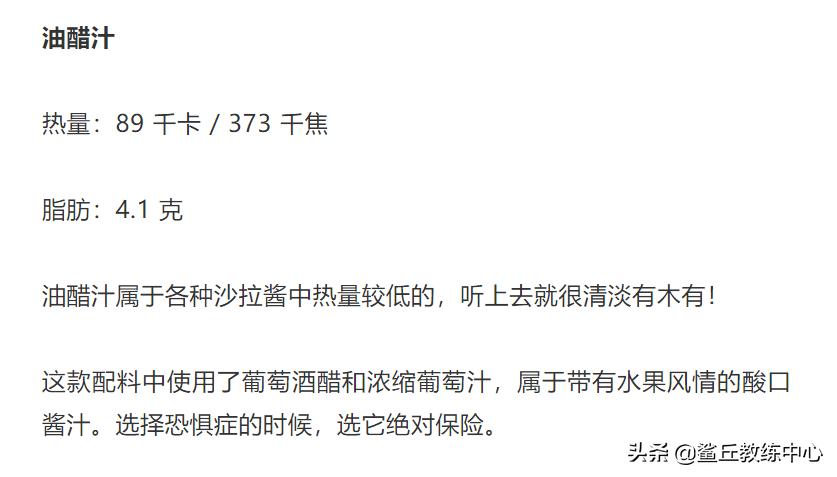 蔬菜沙拉酱减脂期选哪种,减脂沙拉哪种沙拉酱好