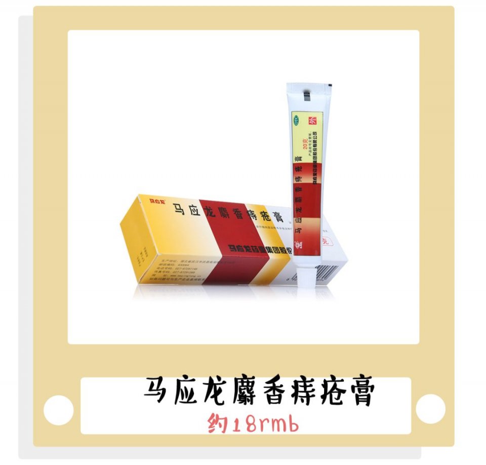 拿痔疮膏涂脸？小红书求求你放过我们吧！