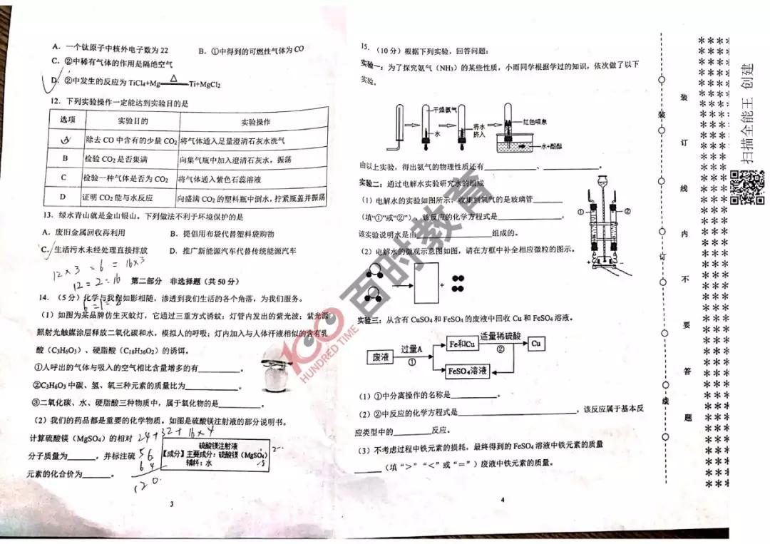 沈阳各区期末试卷初一,沈阳各区期末考试卷