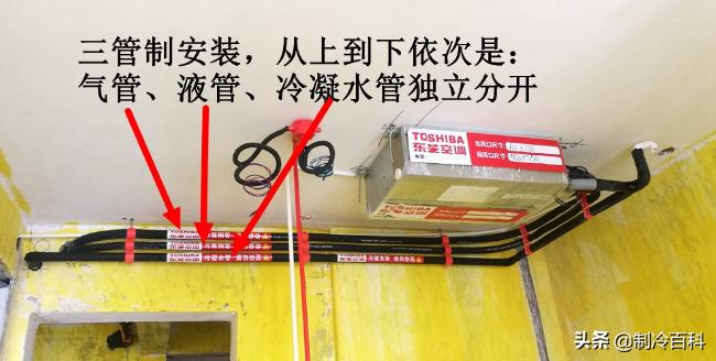 三管制空调的主要功能,空调三管和两管制有什么区别