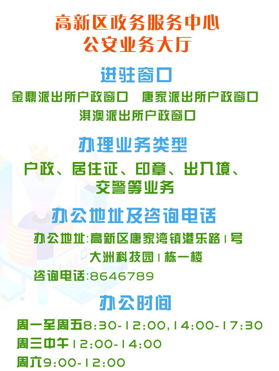 珠海户籍办理港澳通行证,出入境证件便民服务点珠海