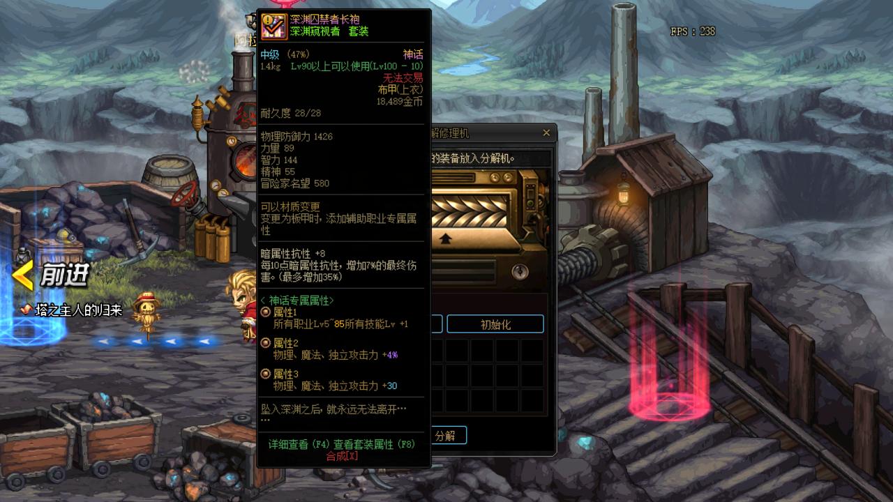 dnf史诗之路指定11件史诗,dnf新史诗之路的史诗怎么处理