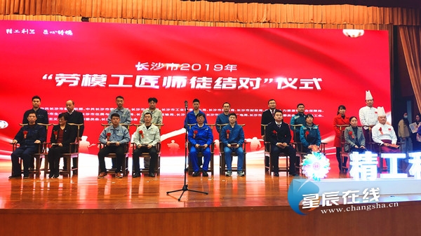 长沙市2021百优工匠前十名奖金,第四届长沙十大工匠