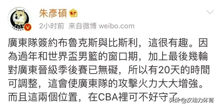 体坛热点|鲁能摸爬滚打进亚冠CBA广东剑指总冠军！