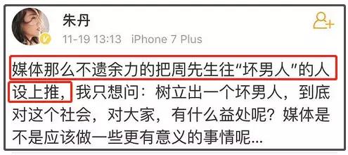 周一围很嫌弃朱丹吗,周一围对朱丹说你以前怎么样