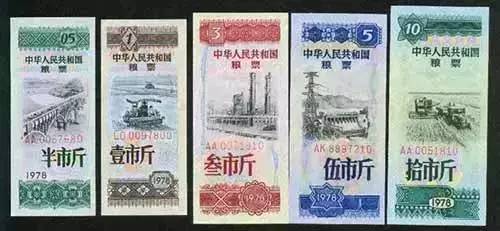 家里还能找到吗？计划经济时代的“命根子”,超乎想象的各种供应票