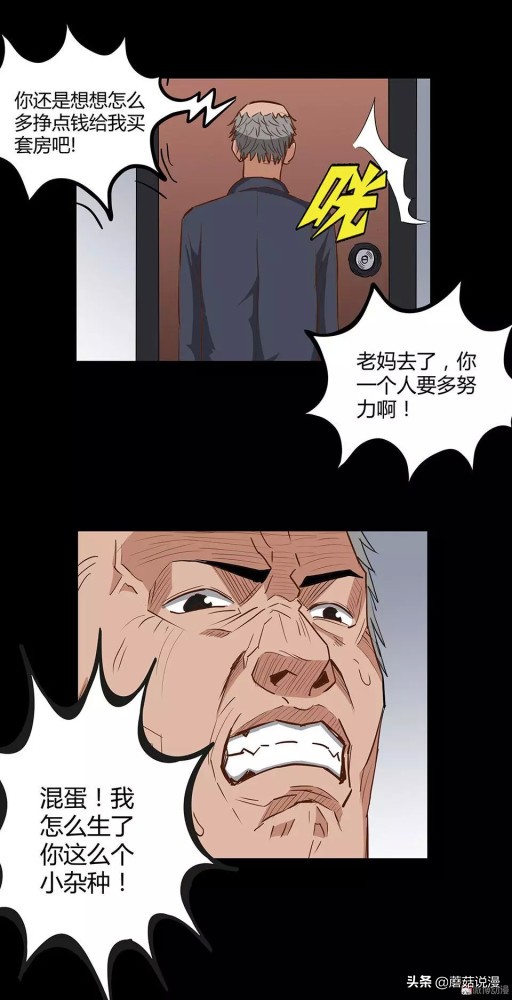 人性系列：《键盘侠》啃老的网络喷子最终自食恶果