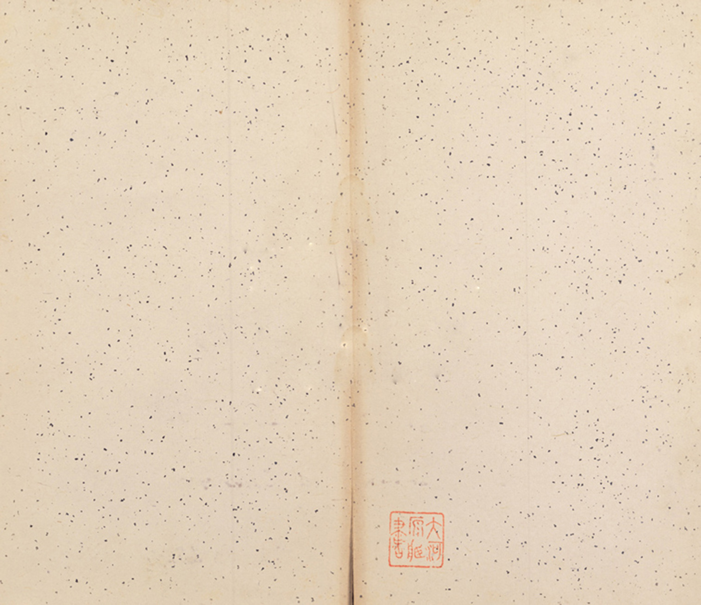 王问草书七言诗赠云望先生册