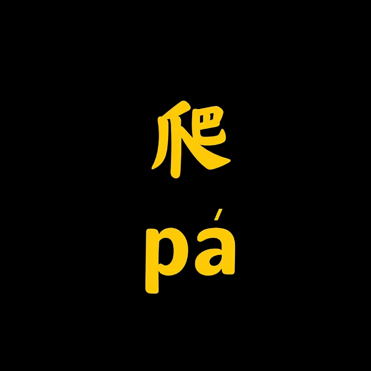 四川方言中文翻译成普通话,四川方言翻译最新消息