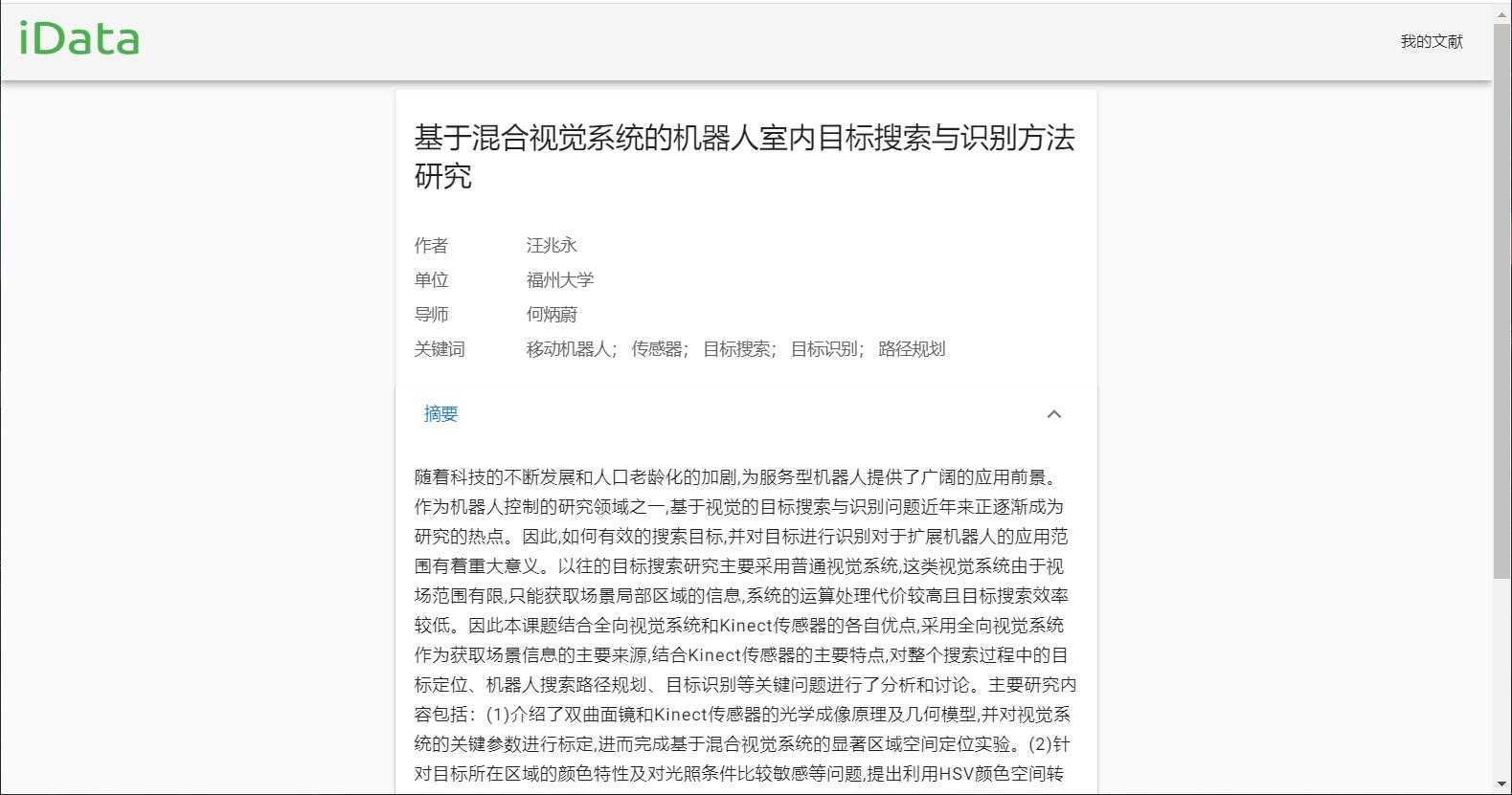 11个莘莘学子都必须知道的学习网站