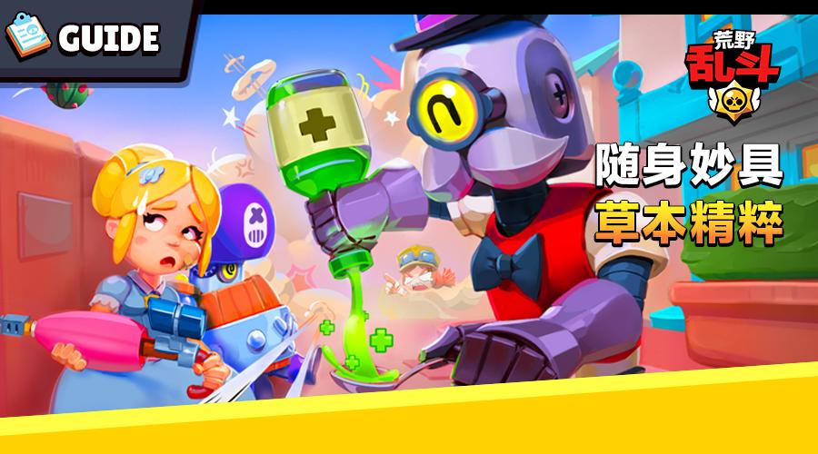 荒野乱斗巴利调整,荒野乱斗巴利上分小技巧