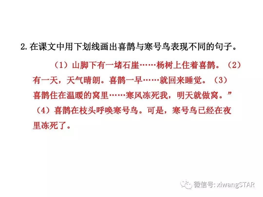 语文二年级上册第五单元知识点,二年级下册第五单元的口语交际