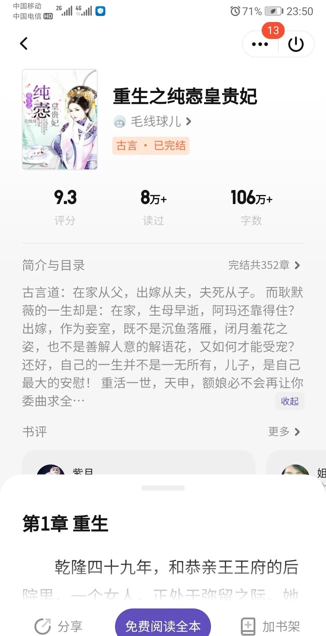 清穿四爷团宠无cp文推荐,清穿四爷党甜宠文完结