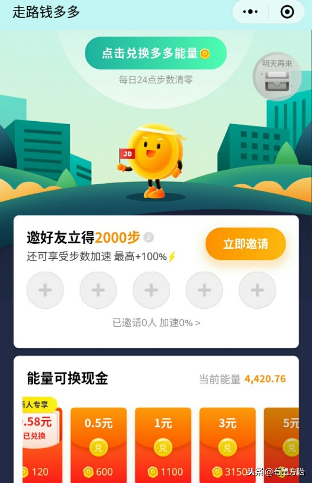 微信小程序跑步运动哪个好用,微信运动小程序运营