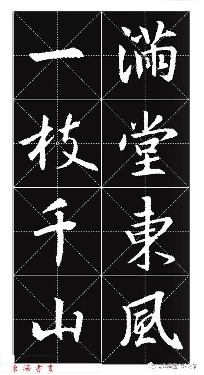 王羲之行书春联字帖,集王羲之行书七字春联带横批