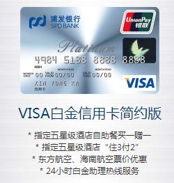 浦发信用卡为什么秒拒,为什么浦发的信用卡难申请