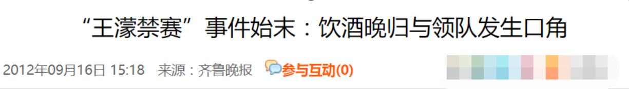 运动员巅峰期遭遇禁赛,巅峰时被禁赛