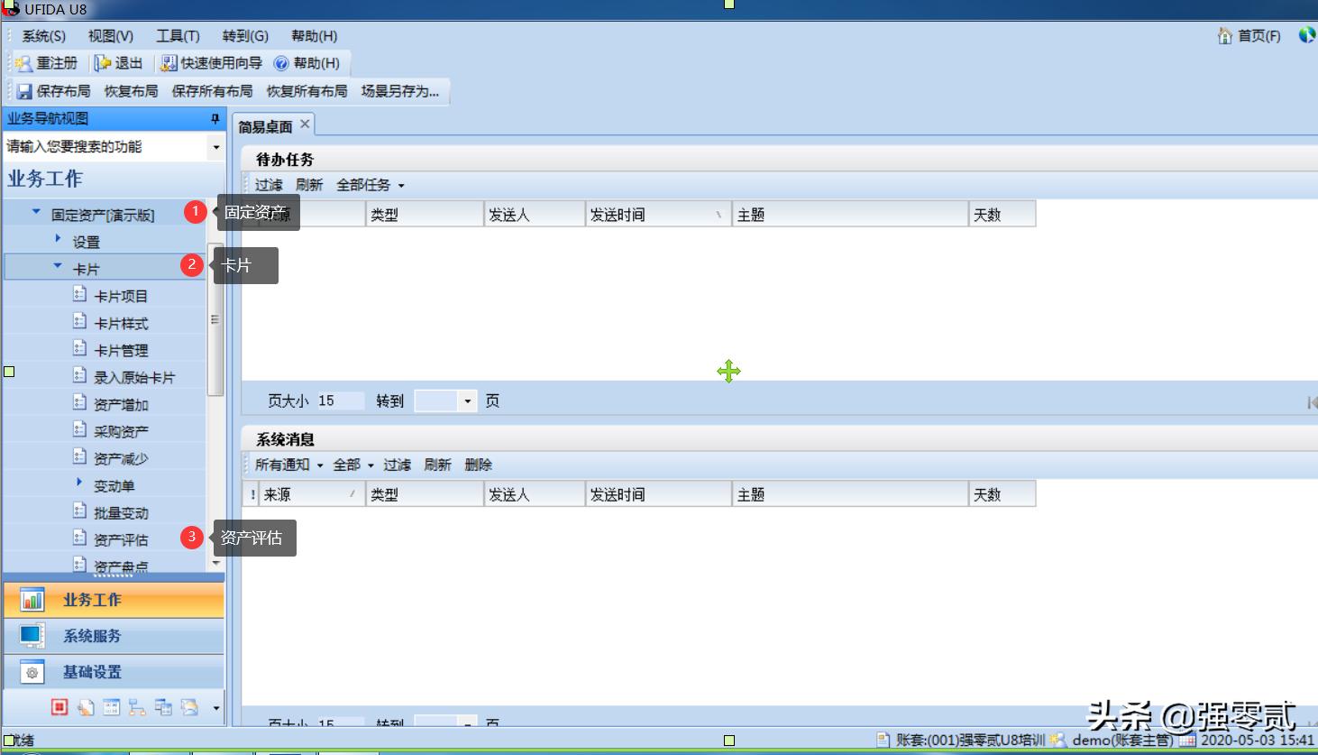 用友u8固定资产操作方法,用友u810.1教学视频157讲