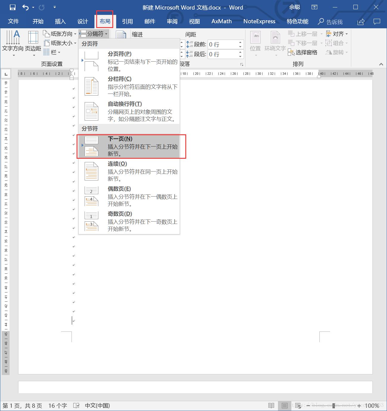 学位论文撰写技巧有哪些,学位论文讨论部分撰写模板