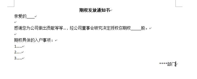 三剑合壁，让分发效率提升10倍以上；Excel+Word+Outlook