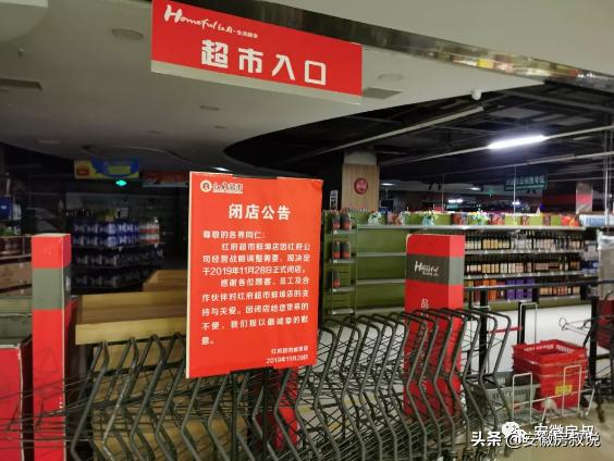 合肥各大商场闭店,合肥首家大型超市重新开业时间