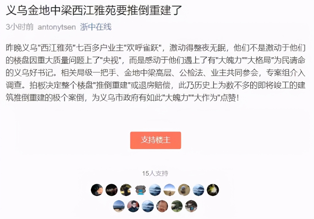 和开发商买的房子可以拆除重建吗,为什么开发商把楼盘都拆了