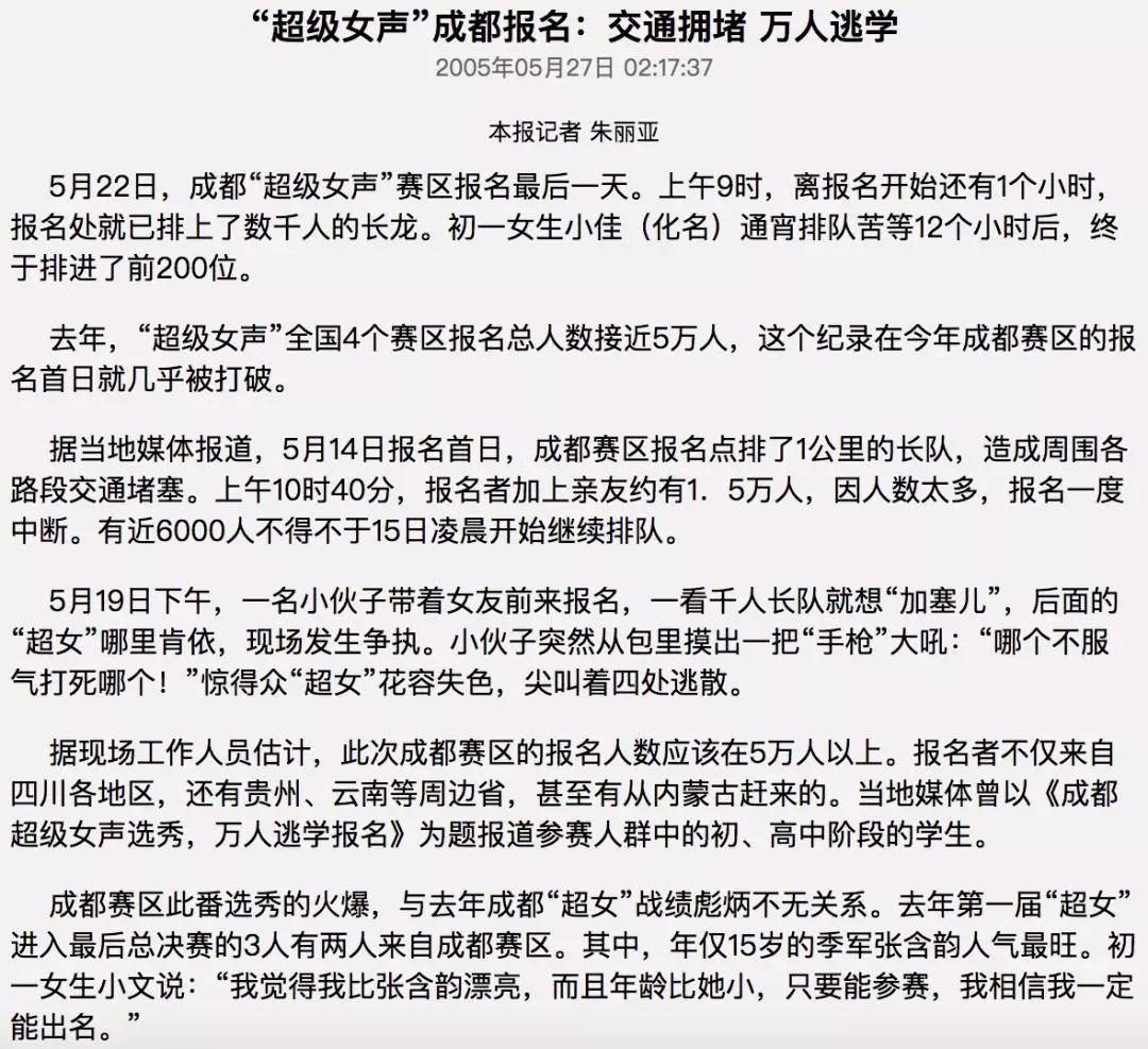 张含韵唱的马冬梅,张含韵模仿马冬梅用的什么方法