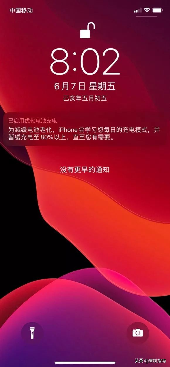 ios13电池充电优化有必要开启吗,ios13优化电池充电需要开启吗