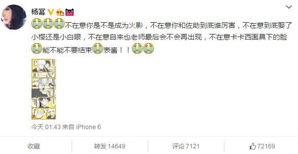 某女星因看鬼灭上热搜,拜托！其实她早就是游戏、动漫达人