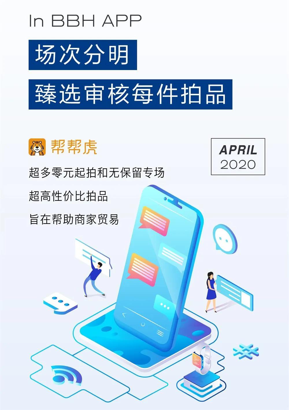 帮帮虎I行业干货来了，想要吗？