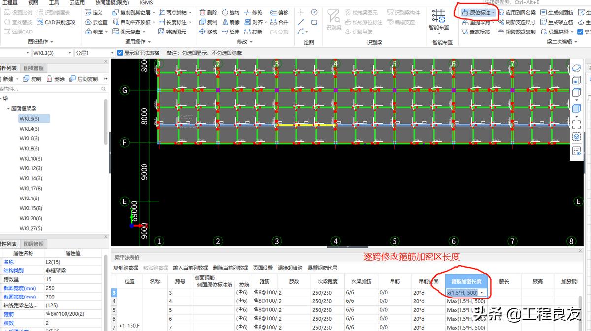梁箍筋加密区和非加密区分别在哪,梁箍筋加密区长度从哪里开始量