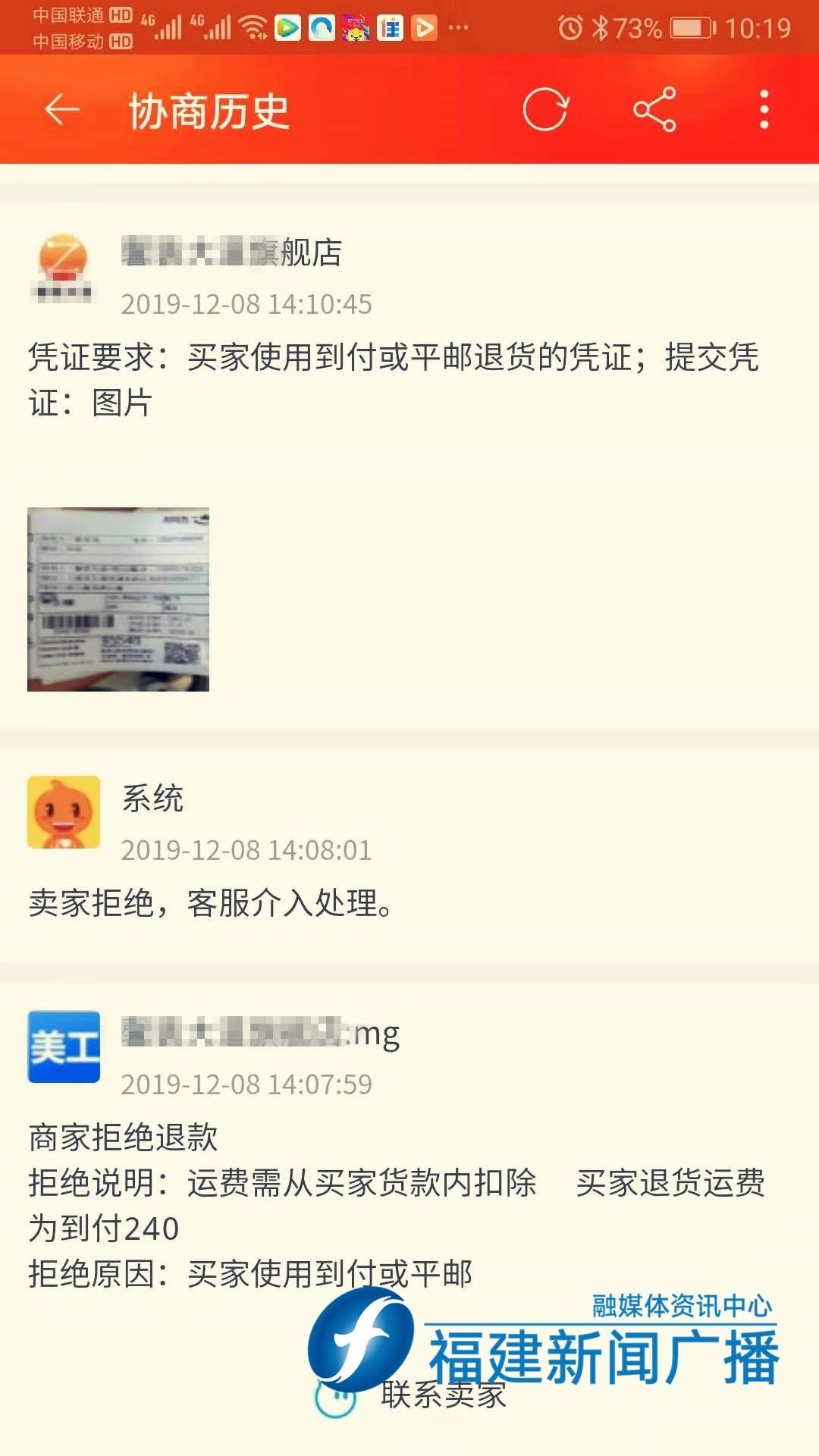 1036三剑客投诉电话,fm1036三剑客怎么联系