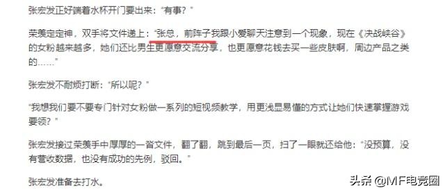 王者光荣张大仙的具体内容,王者光荣张大仙的故事复播