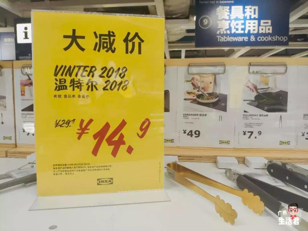 再见了宜家,再见了谢谢你