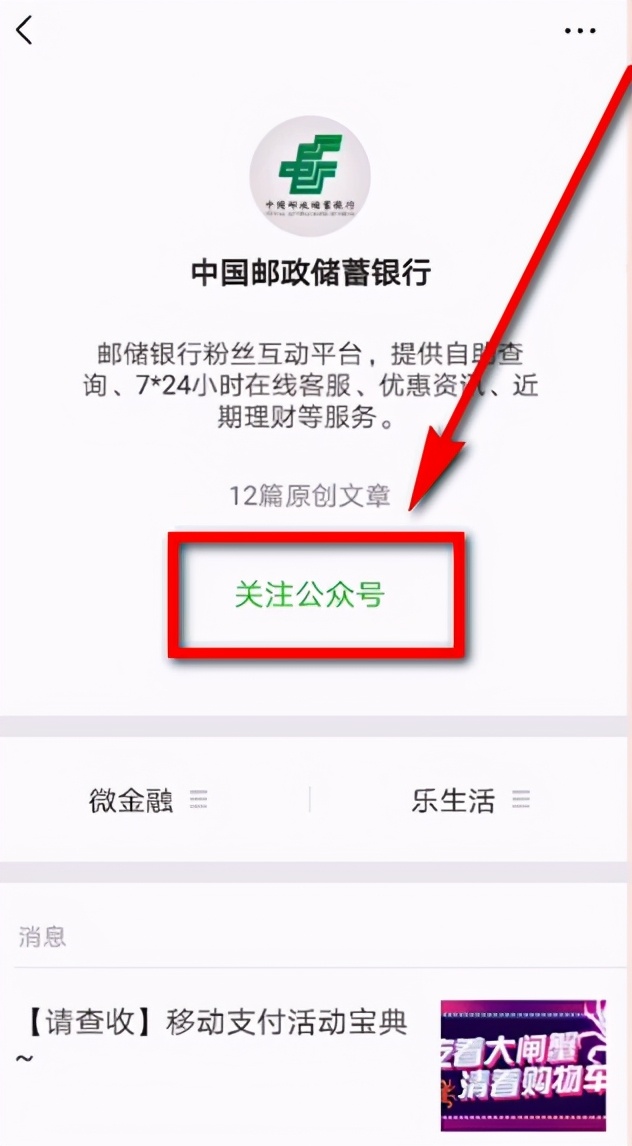 微信里面怎么查农信银行余额,如何从微信查看银行账户余额