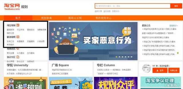 新手如何从零开始运营淘宝店,怎么在淘宝上开好一家店